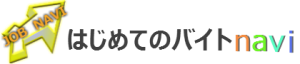 はじめてのバイトnavi